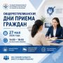 Уважаемые жители Республики Саха (Якутия)!