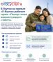 В Якутии цифровой сервис «Забота» помогает семьям военнослужащих получать льготы за минуты