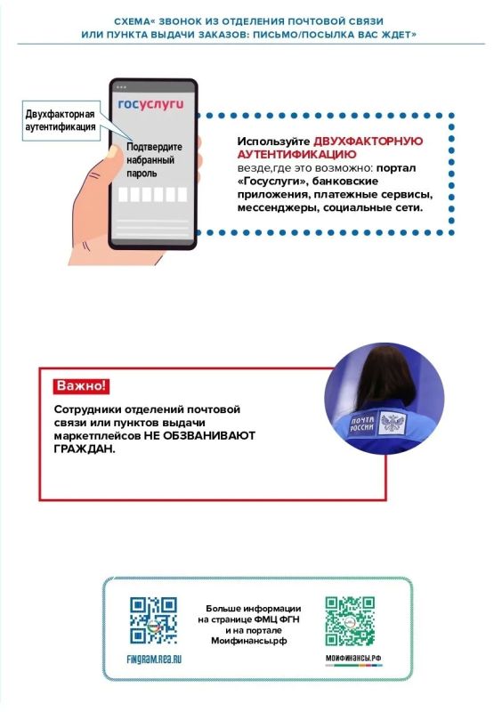 Как не стать жертвой мошенников: знание — ваша главная защита! Как не стать жертвой мошенников: знание — ваша главная защита!
