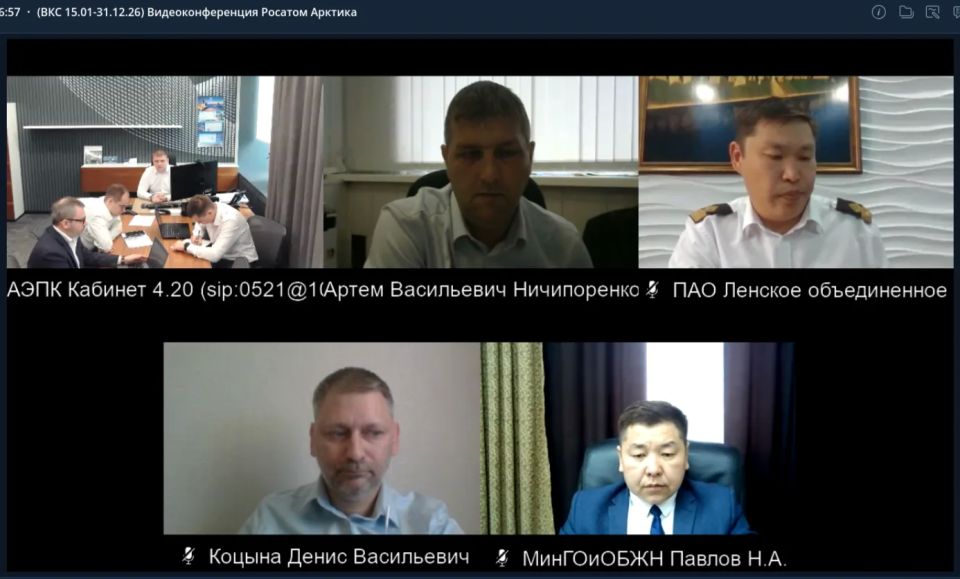 Единый морской оператор. 26 мая прошло очередное совещание по запуску единого морского оператора в Якутии под председательством первого заместителя генерального директора АО «Росатом Арктика» Александра Лазаренко