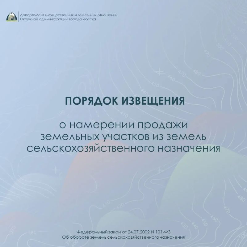 Как правильно продать земельный участок сельхозназначения?
