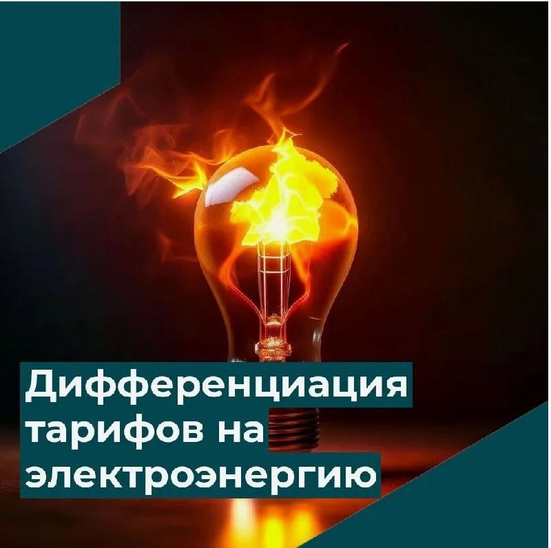 Председатель Госкомцен Якутии принял участие в совещании ФАС России по вопросам дифференцированных тарифов на электроэнергию 26 мая 2026 года