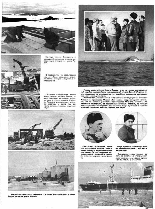 70 лет назад, 27 мая 1956 года, начала работу первая советская внутриконтинентальная станция в Антарктиде «Пионерская»: 70 лет назад, 27 мая 1956 года, начала работу первая советская внутриконтинентальная станция в Антарктиде «Пионерская»:
