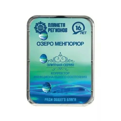 Озеро из Якутии "исцеляет" людей за 10 000 рублей
