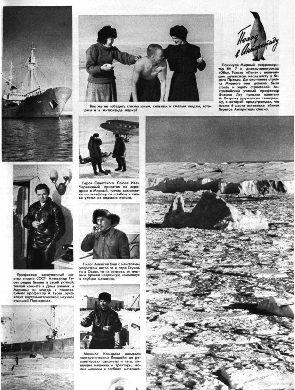 70 лет назад, 27 мая 1956 года, начала работу первая советская внутриконтинентальная станция в Антарктиде «Пионерская»: 70 лет назад, 27 мая 1956 года, начала работу первая советская внутриконтинентальная станция в Антарктиде «Пионерская»: