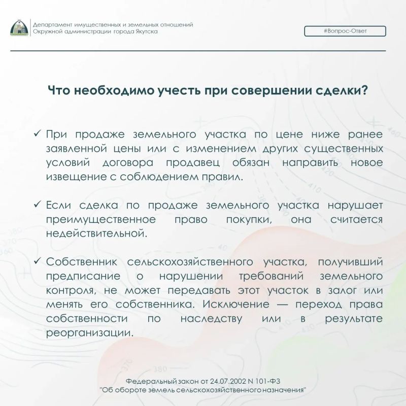 Как правильно продать земельный участок сельхозназначения? Как правильно продать земельный участок сельхозназначения?