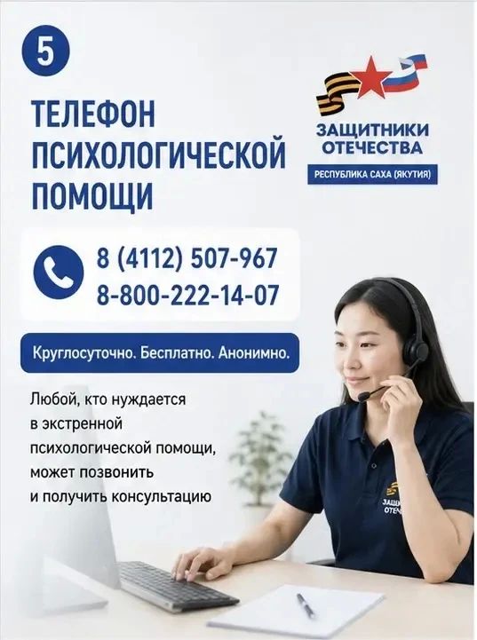 Более 12 тысяч жителей Якутии получают поддержку фонда «Защитники Отечества» Более 12 тысяч жителей Якутии получают поддержку фонда «Защитники Отечества»