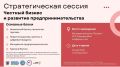 Уважаемые предприниматели!