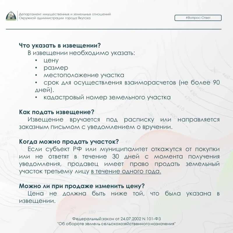 Как правильно продать земельный участок сельхозназначения? Как правильно продать земельный участок сельхозназначения?