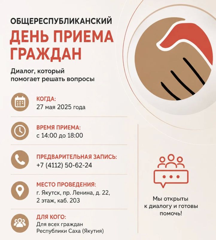 Приглашаем на Общереспубликанский день приема граждан