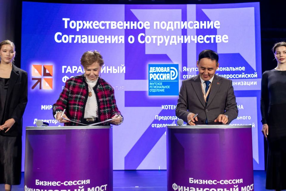 «Финансовый мост» состоялся: итоги бизнес-сессии в Якутске «Финансовый мост» состоялся: итоги бизнес-сессии в Якутске
