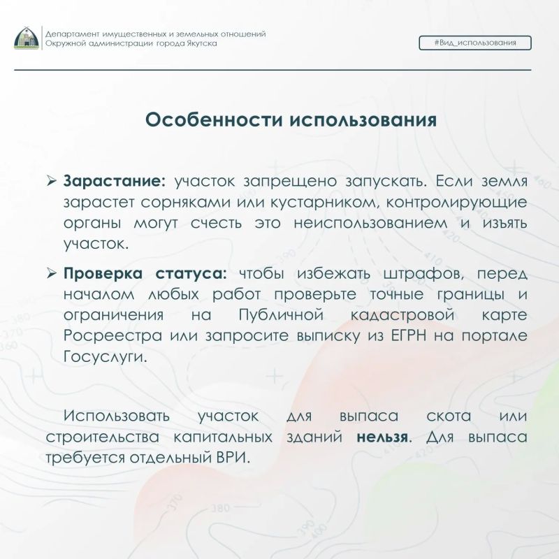 «Сенокошение»: особенности ВРИ и правила использования такого участка «Сенокошение»: особенности ВРИ и правила использования такого участка