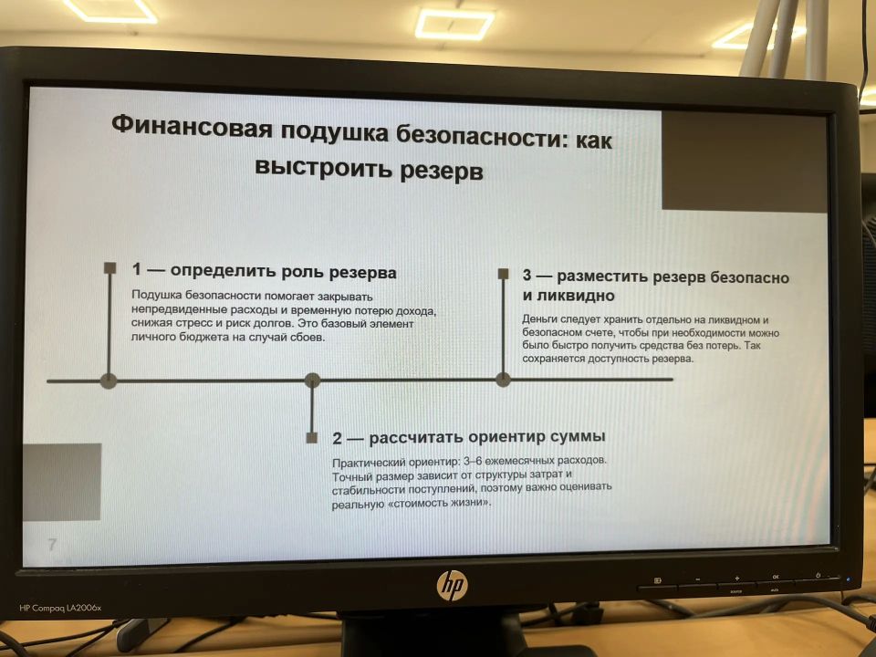 В Минэкологии Якутии прошла лекция по финансовой грамотности В Минэкологии Якутии прошла лекция по финансовой грамотности