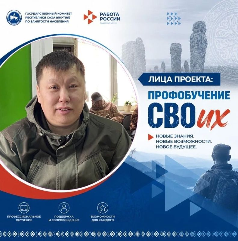 Рубрика: "Лица проекта. ПрофОбучение СВОих"