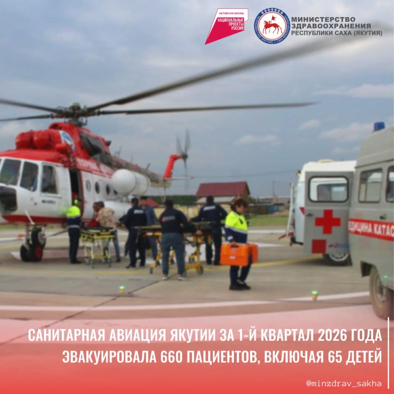 Санитарная авиация Якутии за 1-й квартал 2026 года эвакуировала 660 пациентов, включая 65 детей