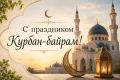 Уважаемые мусульмане Республики Саха (Якутия)!
