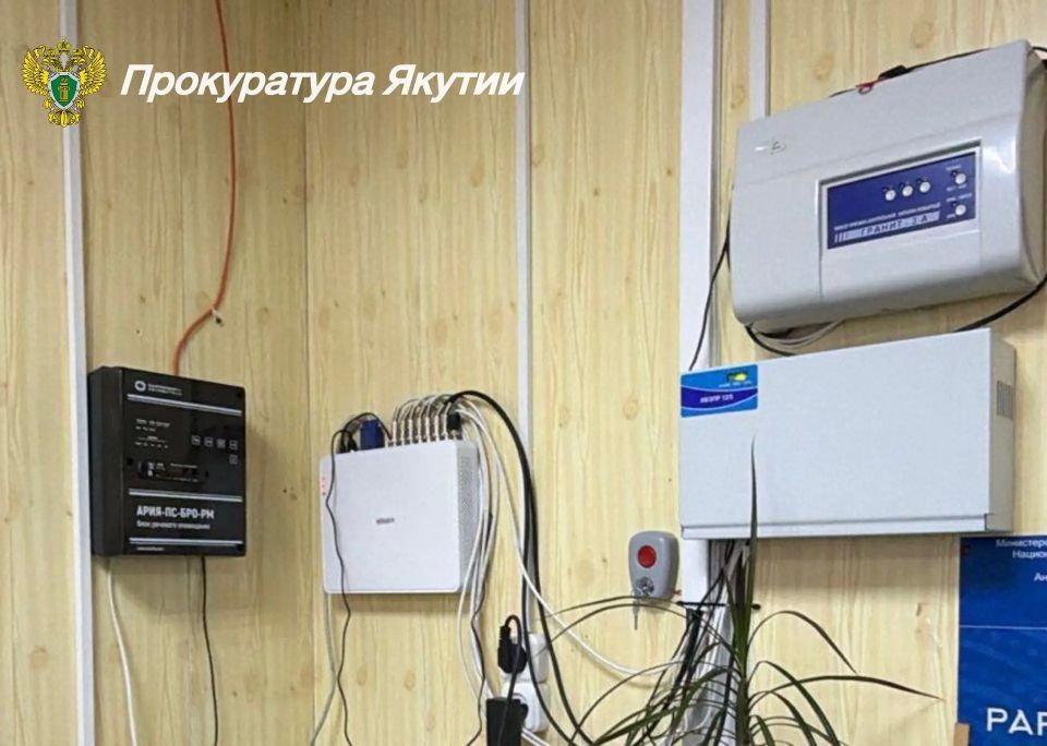 По требованию прокуратуры Оленекского района здание музея оборудовано системой экстренного оповещения По требованию прокуратуры Оленекского района здание музея оборудовано системой экстренного оповещения
