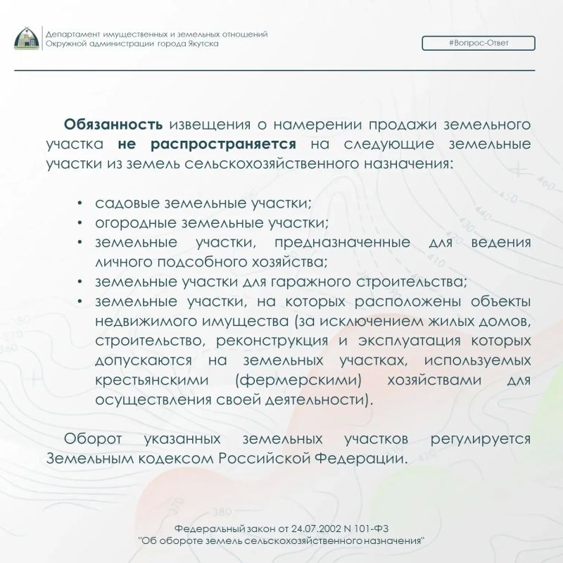 Как правильно продать земельный участок сельхозназначения? Как правильно продать земельный участок сельхозназначения?