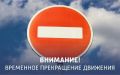 Временно закрыт участок дороги «Амга»