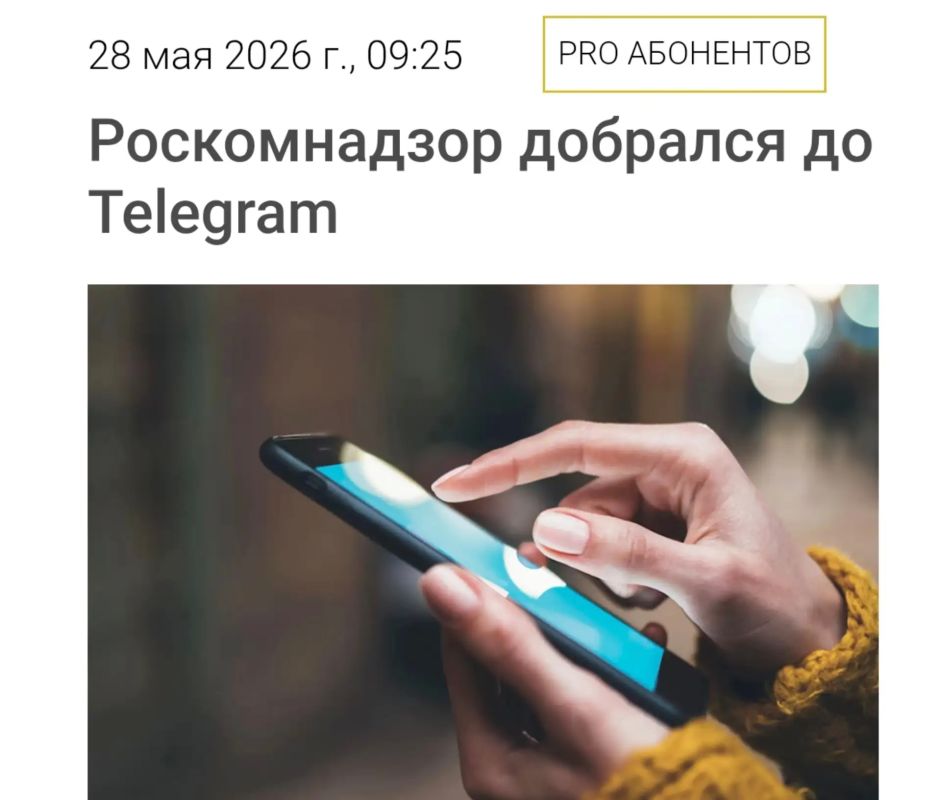 РКН нашел новый способ блокировки Telegram — ведомство атакует серверы встроенного прокси MTProto