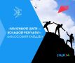 Маленькие шаги — большой результат: философия Кайдзен