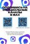 Будьте в курсе важных новостей здравоохранения — подписывайтесь на официальные каналы медицинских организаций города Якутска
