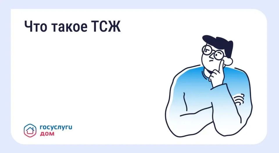 Товарищество собственников жилья: плюсы и минусы этой формы управления домом