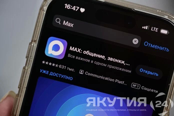 Записью к врачу через МАКС якутяне воспользовались более 103 тысяч раз