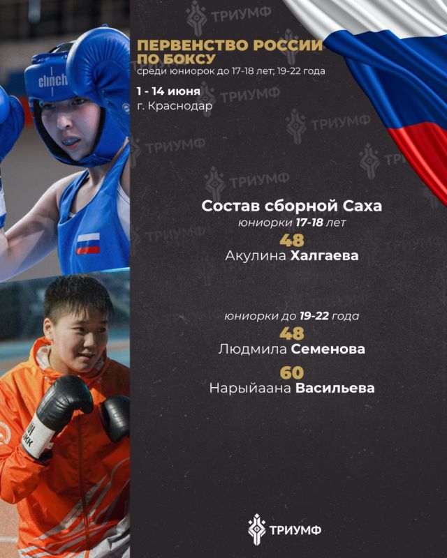 Боксеры юниорской сборной Саха выступят на первенстве России Боксеры юниорской сборной Саха выступят на первенстве России
