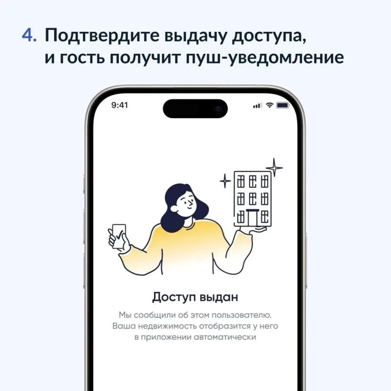 С помощью гостевого доступа в «Госуслуги Дом» можно помогать родственникам с передачей показаний, оплатой счетов и вступить в официальный чат дома С помощью гостевого доступа в «Госуслуги Дом» можно помогать родственникам с передачей показаний, оплатой счетов и вступить в официальный чат дома
