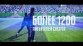 СТАРТУЕМ!. С 4 по 7 июня в Якутске состоится главное спортивное событие для всех трудящихся республики — финальные соревнования V Спартакиады трудовых коллективов! 11 видов спорта