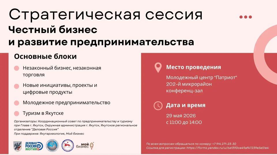 Уважаемые предприниматели!