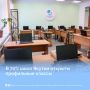 В 70 % школ Якутии открыты профильные классы