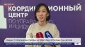 Брифинг о прохождении паводка на территории Республики Саха (Якутия)