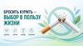 Как работает Кабинет отказа от курения в Якутске: опыт пациентов