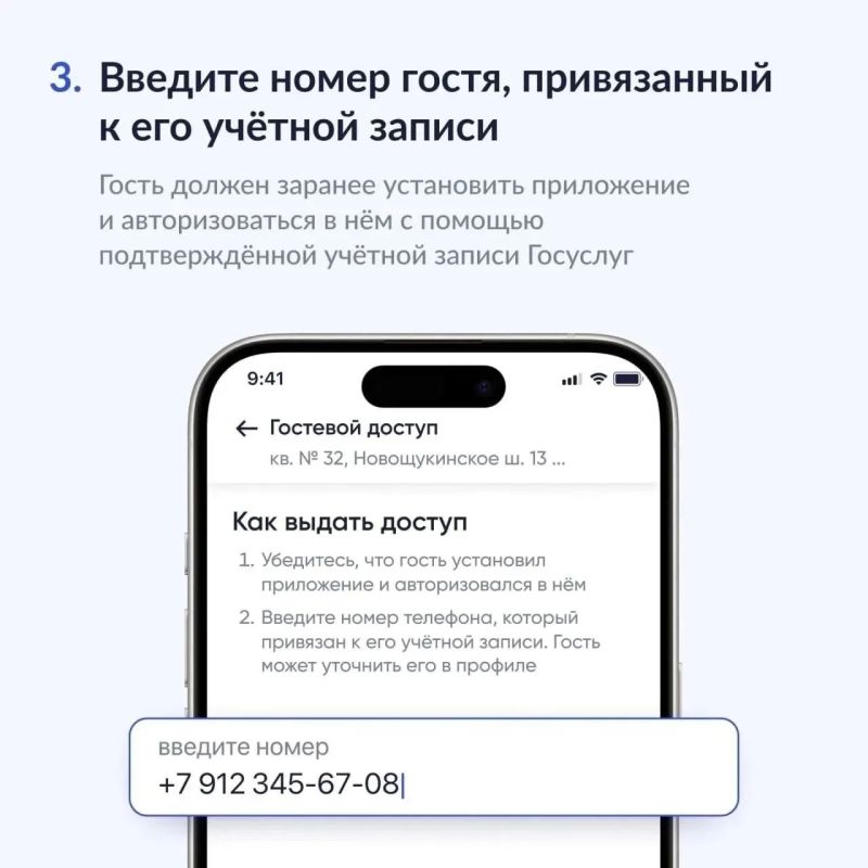С помощью гостевого доступа в «Госуслуги Дом» можно помогать родственникам с передачей показаний, оплатой счетов и вступить в официальный чат дома С помощью гостевого доступа в «Госуслуги Дом» можно помогать родственникам с передачей показаний, оплатой счетов и вступить в официальный чат дома