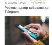 РКН нашел новый способ блокировки Telegram — ведомство атакует серверы встроенного прокси MTProto