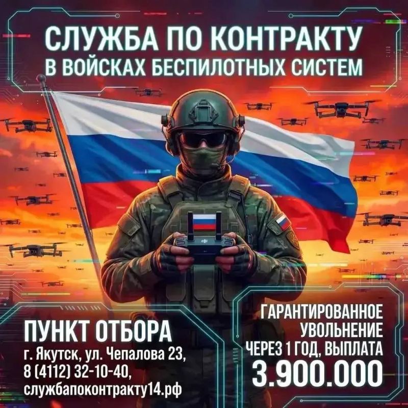 В Якутии по контракту можно попасть на службу в войсках беспилотных систем