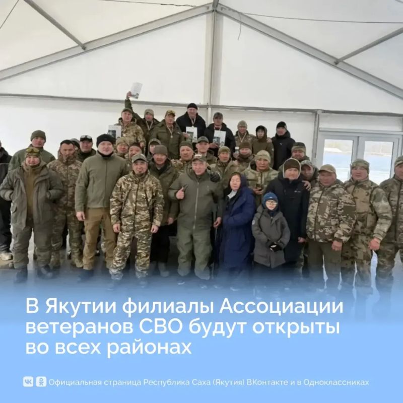 В Якутии филиалы Ассоциации ветеранов СВО будут открыты во всех районах