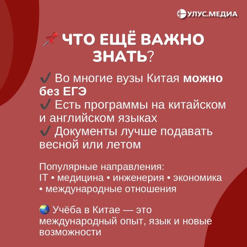 Что нужно знать абитуриентам о поступлении в Китай Что нужно знать абитуриентам о поступлении в Китай