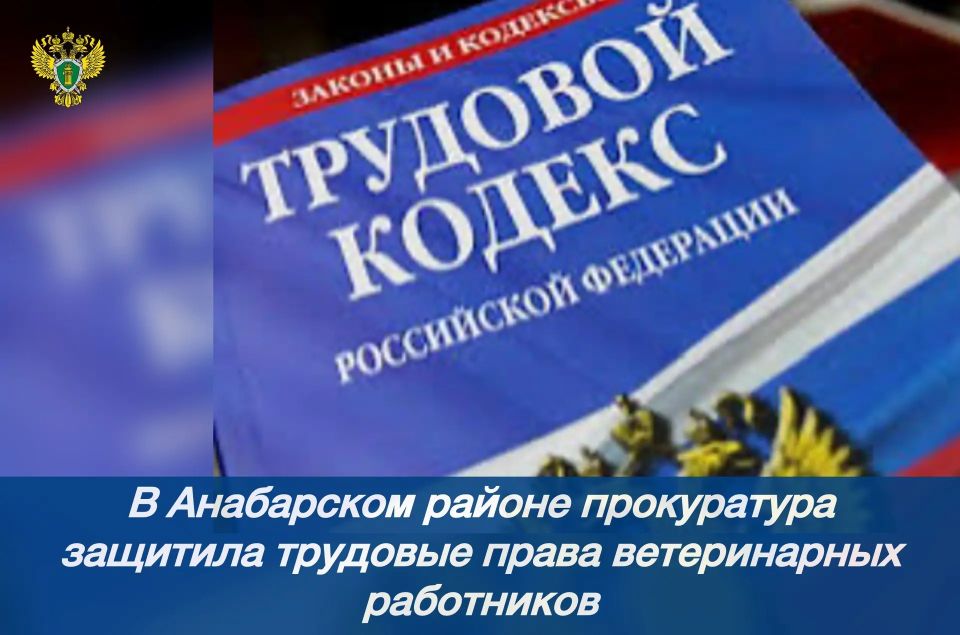 Новости прокуратуры на Едином портале прокуратуры РФ