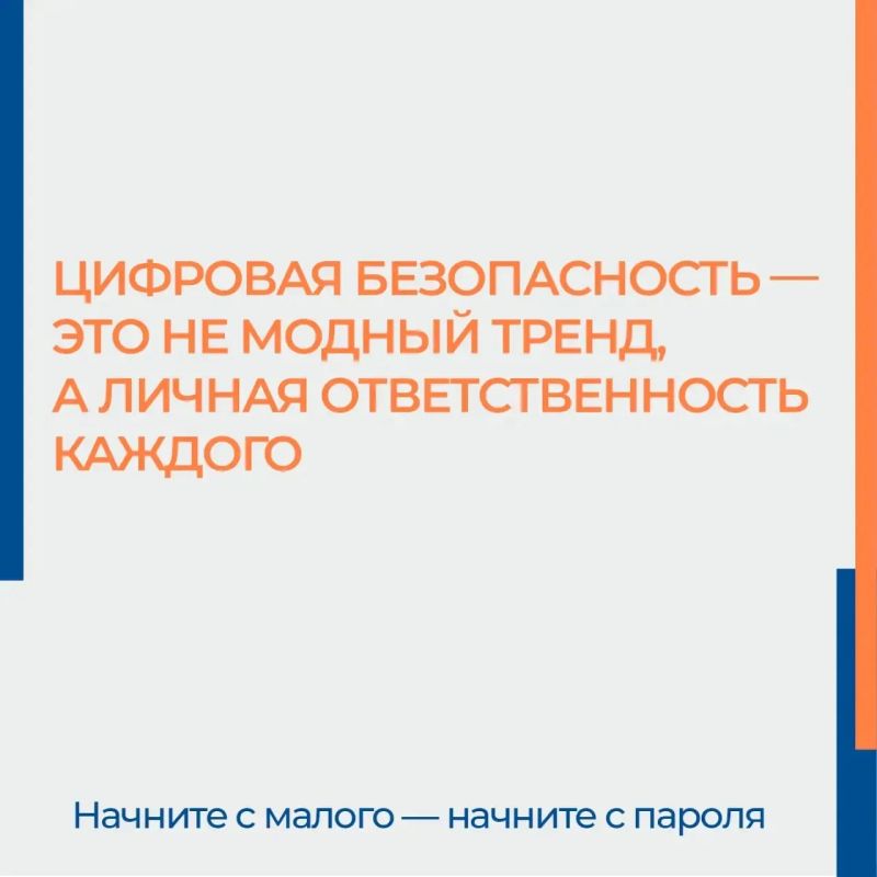 Пароли: слабое место вашей цифровой безопасности