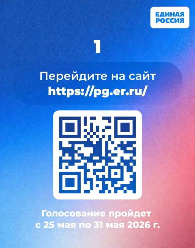 Сегодня последний день регистрации избирателей для участия в предварительном голосовании Единой России Сегодня последний день регистрации избирателей для участия в предварительном голосовании Единой России
