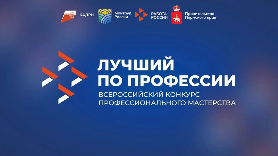 Якутия присоединилась к всероссийскому конкурсу «Лучший по профессии»: победители получат до миллиона рублей