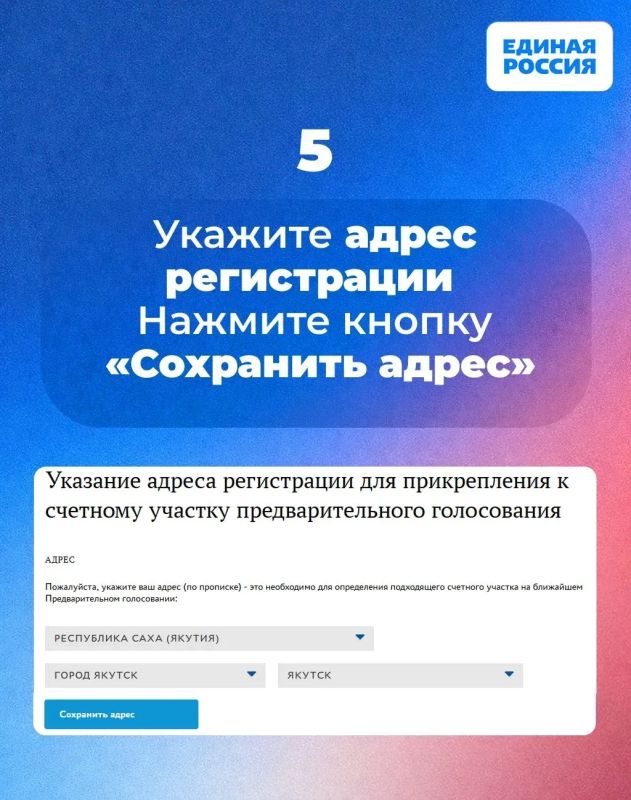 Сегодня последний день регистрации избирателей для участия в предварительном голосовании Единой России Сегодня последний день регистрации избирателей для участия в предварительном голосовании Единой России