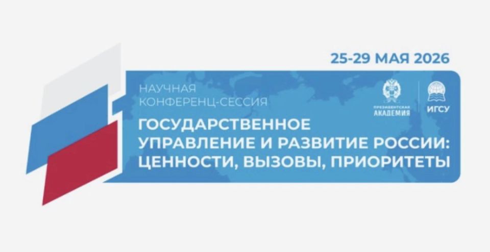 Якутия делится опытом цифровой трансформации территорий с большой географией