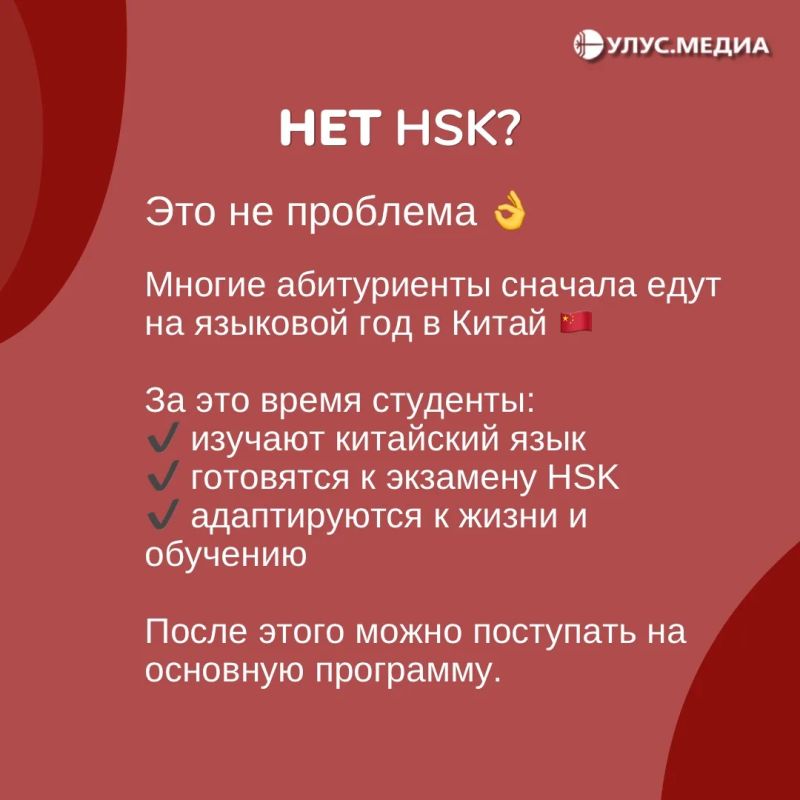 Что нужно знать абитуриентам о поступлении в Китай Что нужно знать абитуриентам о поступлении в Китай