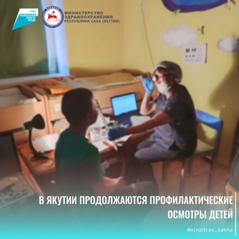 В Якутии продолжаются профилактические осмотры детей