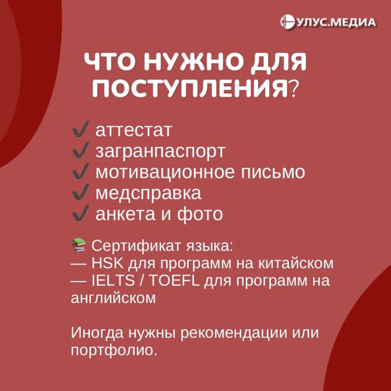 Что нужно знать абитуриентам о поступлении в Китай Что нужно знать абитуриентам о поступлении в Китай