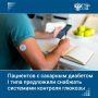 В Госдуму внесен законопроект о бесплатном обеспечении системами непрерывного мониторинга глюкозы всех пациентов с сахарным диабетом первого типа